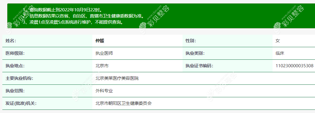 北京美莱整形仲媛医生怎么样www.cbzr.com