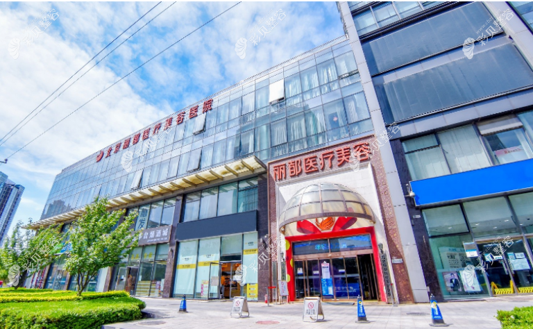 赤峰美容整形机构到b丽都（赤峰市丽都医疗美容整形医院）《赤峰丽都整形医院怎么样》 整形美容