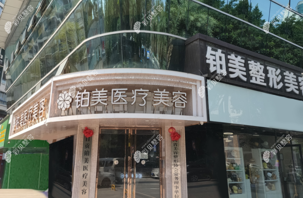 自贡铂美整形廖周红医生怎么样