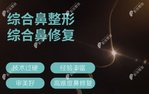 国内鼻修复哪个医生比较好