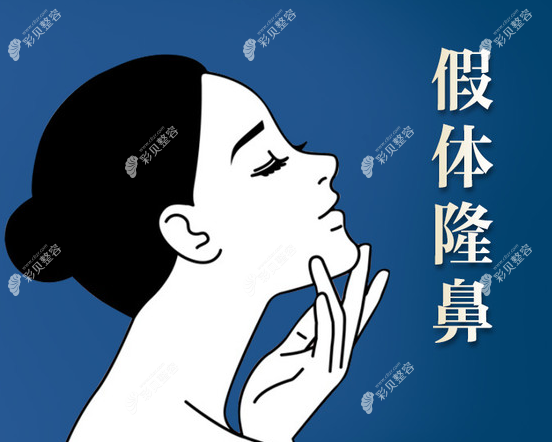 如何避免假体隆鼻后鼻子歪斜的问题