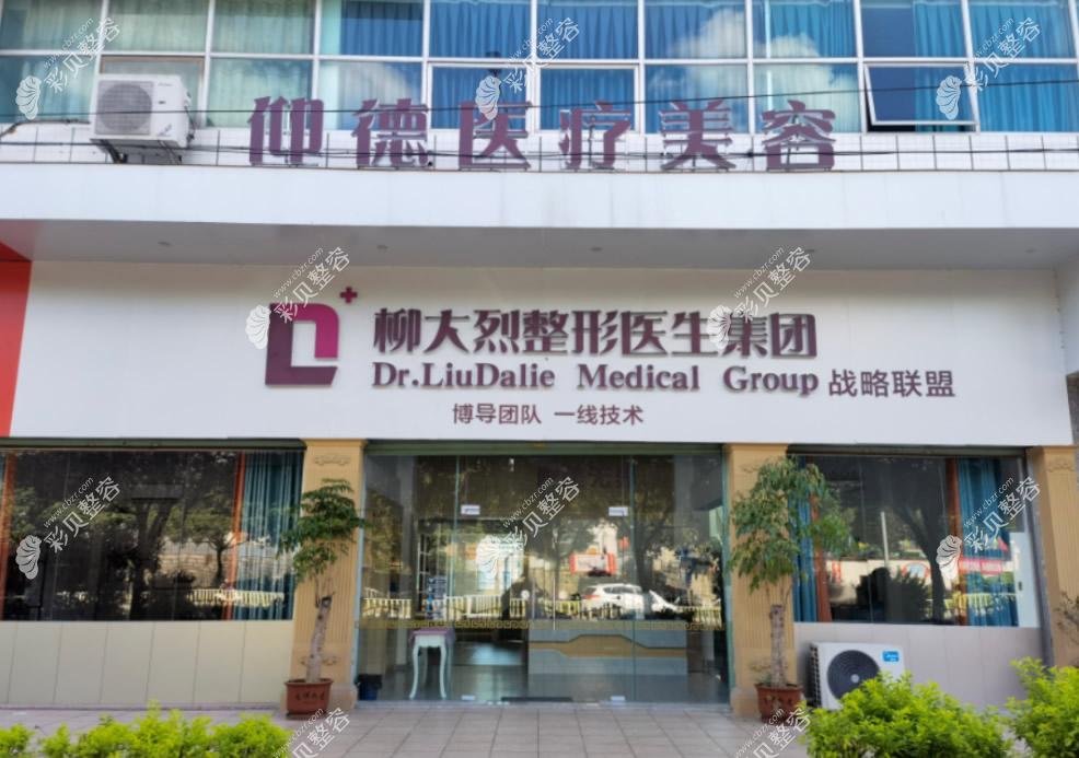 漳州仰德医院医疗美容医院实力