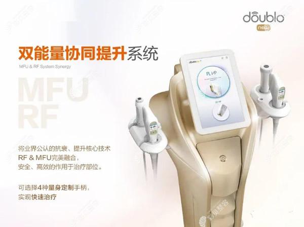 双逆博士全脸除皱怎么样