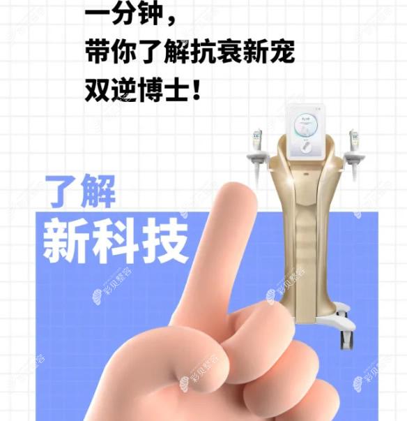 双逆博士全脸做一次多少钱