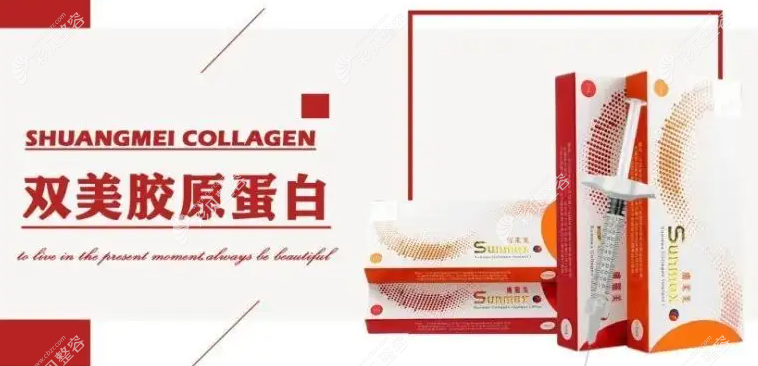 双美胶原蛋白多少钱一支