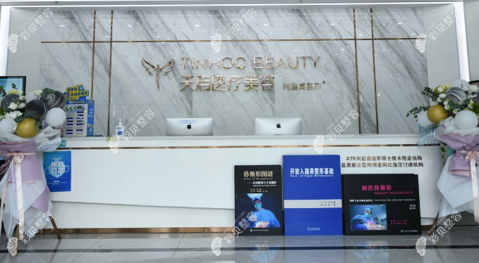 东莞天后整形做鼻子好吗