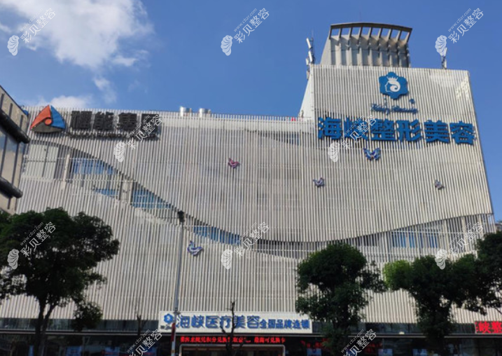 福州海峡整形地址www.cbzr.com