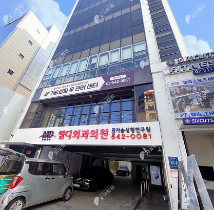 韩国MD整形医院医院外景