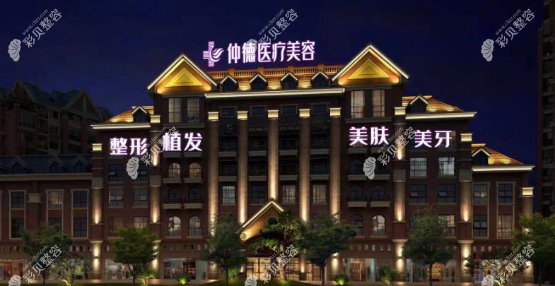 汉中仲德医院医疗美容医院外景