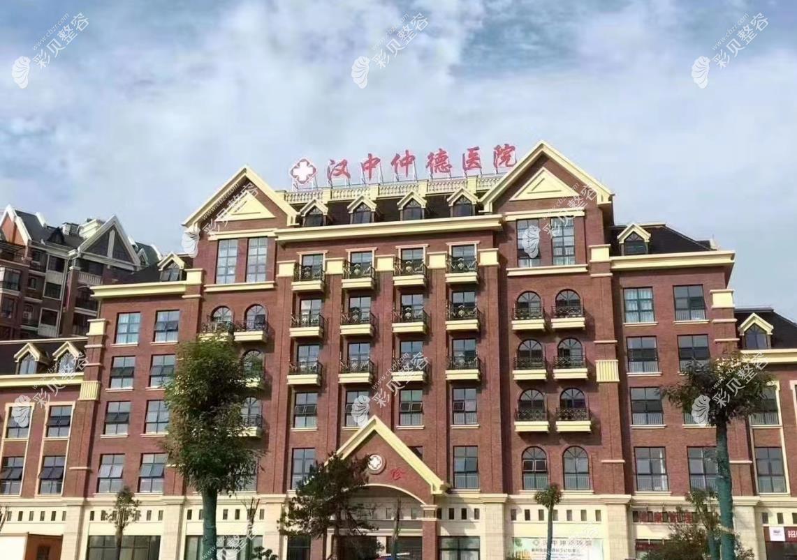 汉中仲德医院医疗美容医院外景2