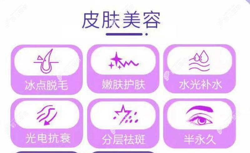 汉中仲德医院皮肤美容项目