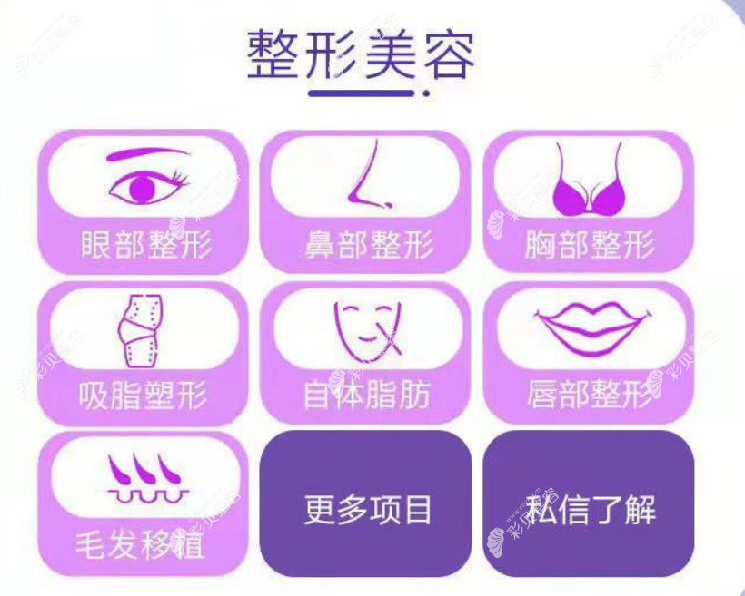 汉中仲德医院整形美容科怎么样