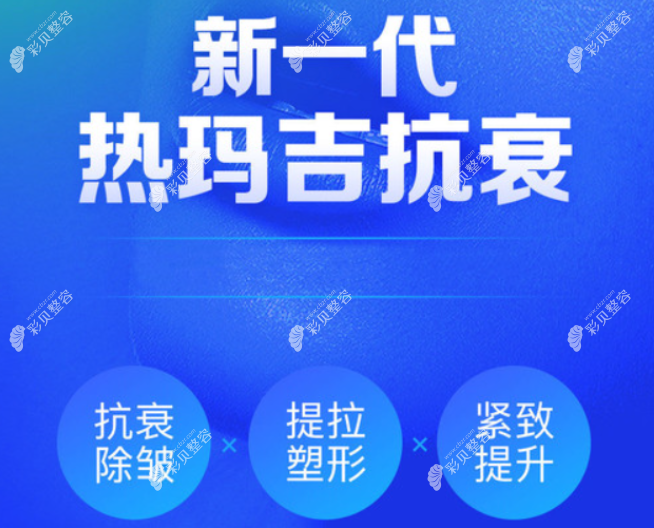 热玛吉第6代和第7代出了吗?没有,目前全新的是第5代热玛吉