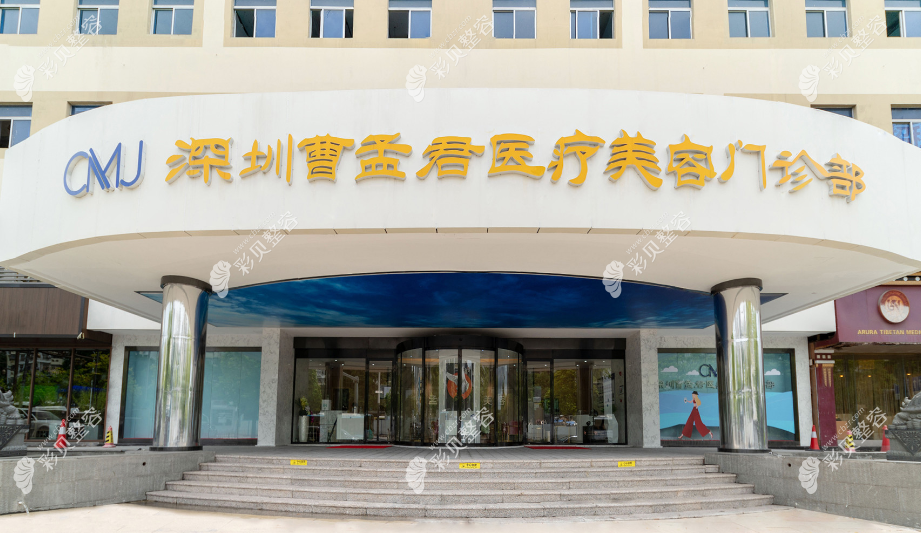 深圳曹孟君整形假体隆胸怎么样