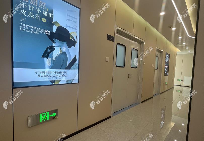 石家庄喜盟荟医疗美容门诊部医院走廊