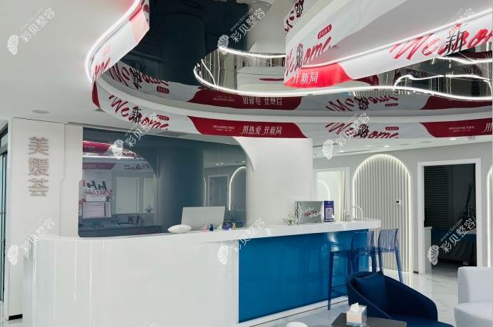 北京美媛荟医疗美容门诊部护士站