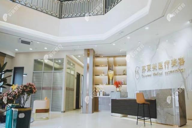 淮安苏莱美医疗美容门诊部室内环境
