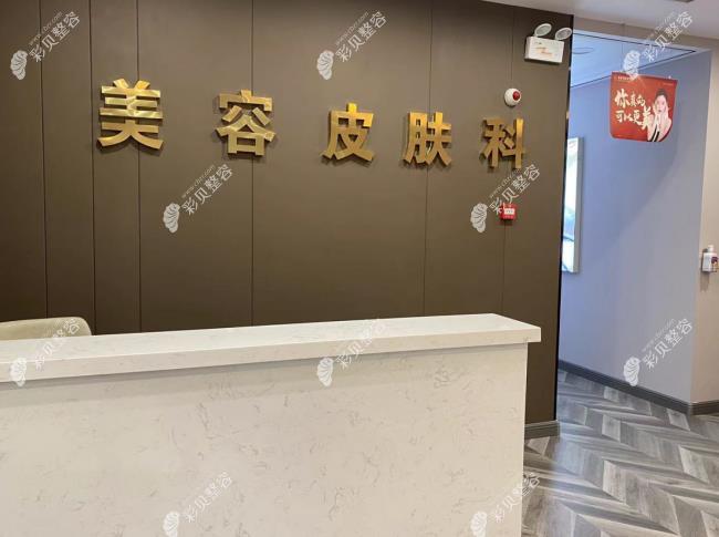 淮安苏莱美医疗美容门诊部美容皮肤科