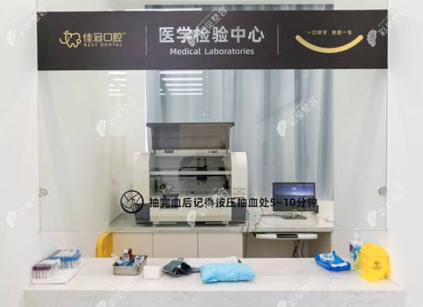 合肥佳冠口腔医学检验中心