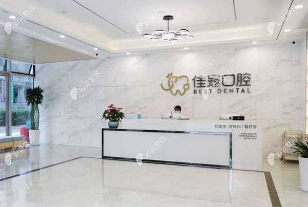 合肥佳冠口腔医院哪个分院好