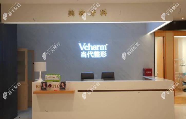 重庆当代医院口腔科前台