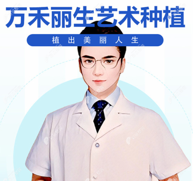 厦门万禾丽生植发价格贵吗