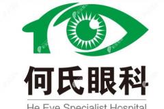 北京何氏眼科医院