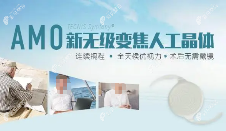 白内障人工晶体3大品牌美国爱尔康,眼力健德国蔡司哪个好