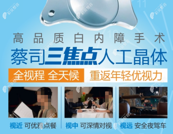 德国蔡司人工晶体怎么样