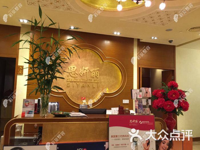 武汉思妍丽医疗美容门诊部