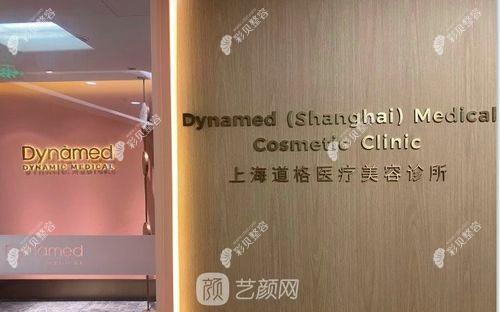 上海艾尔建医疗美容诊所
