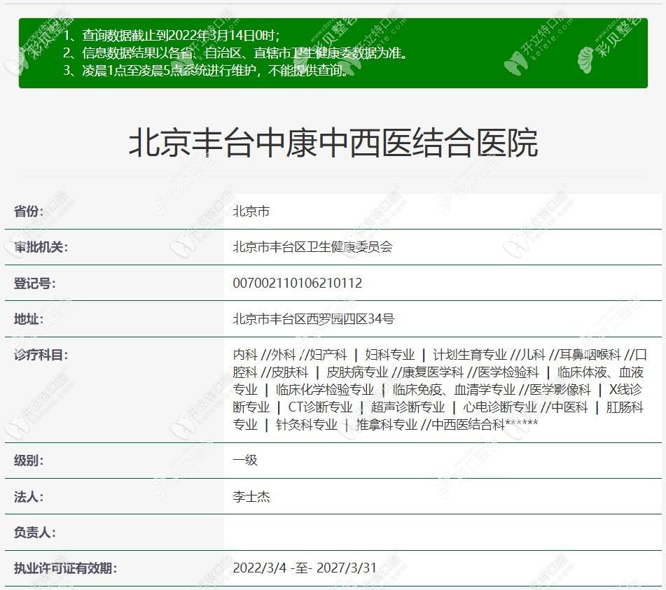 北京口腔醫院、門頭溝區販子掛號,確實能掛到號!的簡單介紹